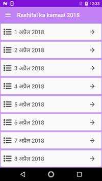 Rashifal ka kamaal 2018 screenshot 3