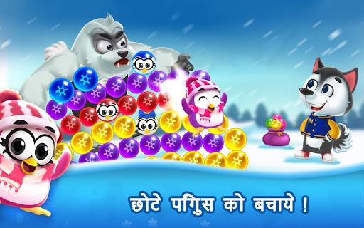 Bubble shooter - बोल वाला गेम स्क्रीनशॉट 7