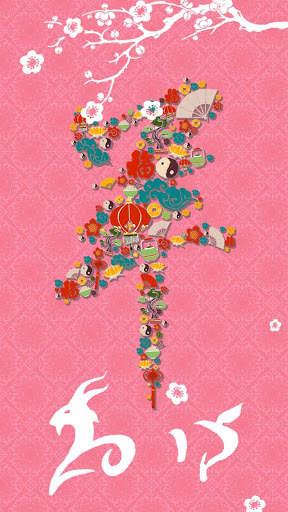 Chinese Goat Symbol Wallpaper screenshot 5