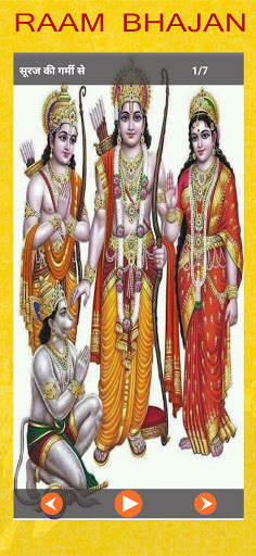 Hindi Bhajan भजन संग्रह Bhakti songs mp3 screenshot 5