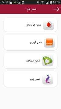 حكاية بلس 4 تصوير الشاشة