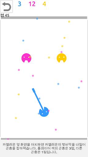 2인용게임 screenshot 6