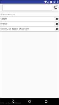 Fast Browser | Smart скриншот 2