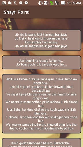 Shayri Point screenshot 4