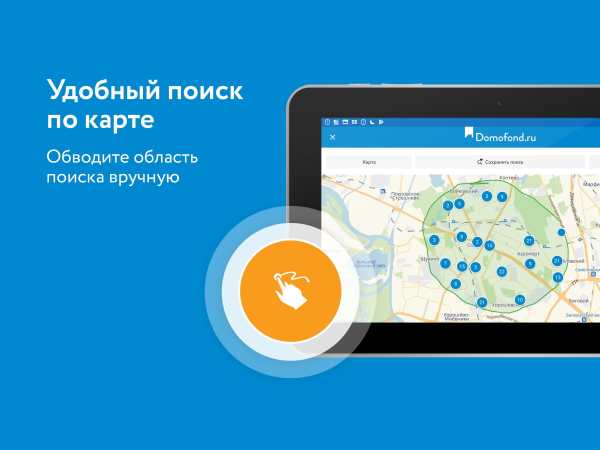 Domofond квартиры, новостройки screenshot 7
