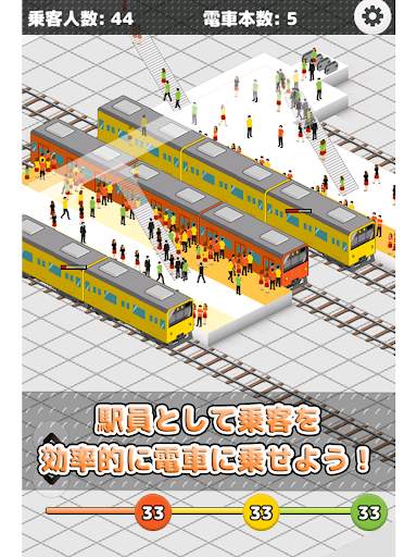 STATION-Train Crowd Simulation screenshot 12