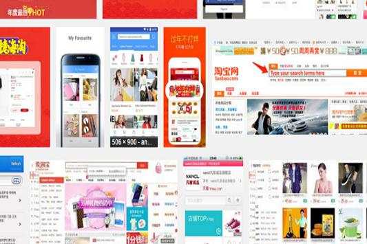 Taobao-Prime  Shops screenshot 2