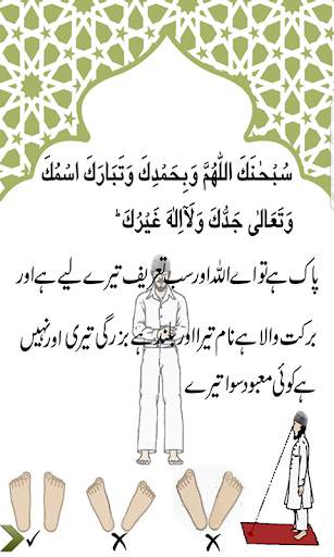 Learn Namaz in Urdu   Audio screenshot 4