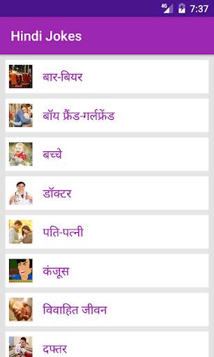 Hindi Jokes 2023 : Chutkule screenshot 1