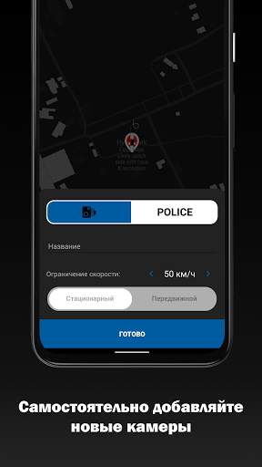 Антирадар, Камеры, ДПС Украина screenshot 5
