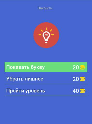 Угадай Русское Авто! скриншот 6
