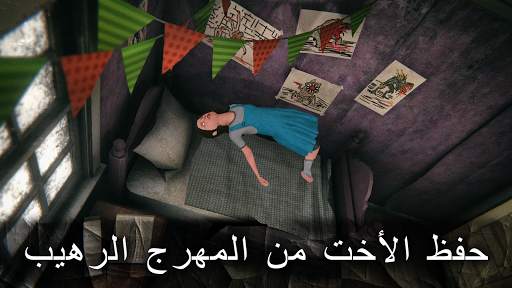 Death Park 2: Horror Clown 1 تصوير الشاشة
