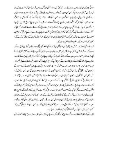 islamic novel screenshot 5