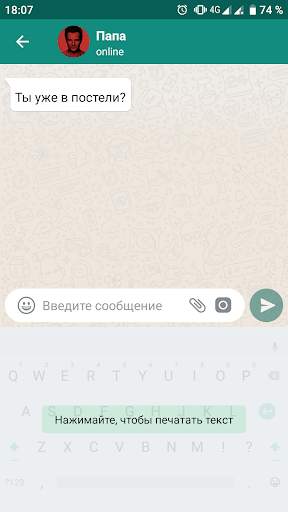 Love Story Chat: чат переписки screenshot 3