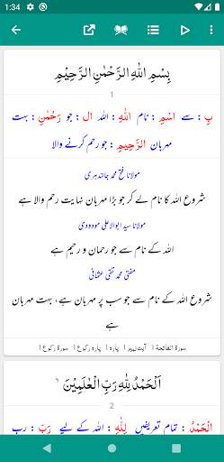 IslamOne - Quran, Hadith, Seerah, Fiqh & Sunnah screenshot 6