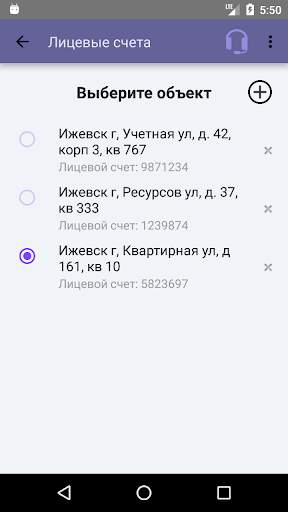 Квартирный учет скриншот 5