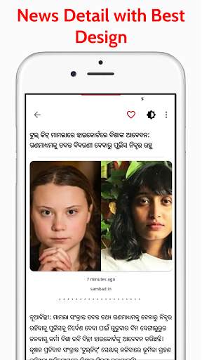 Odia News | Odia Newspapers | Odia News Today screenshot 5