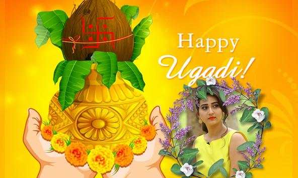 Ugadi,Womens Day,Holi,Gudi Padwa Photo Frames New 3 تصوير الشاشة