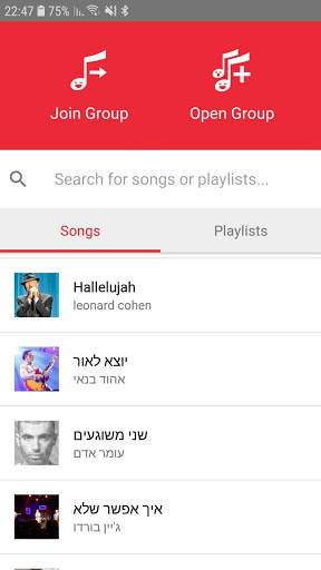 SingAlong -לראות יחד מילים ואקורדים בכמה מכשירים! screenshot 1