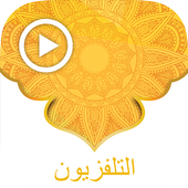 Arabic Live TV icon