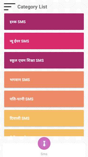 बेहतरीन हिंदी शायरी SMS, Shayari screenshot 3