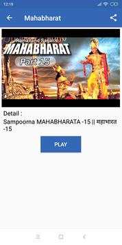 Mahabharat screenshot 2