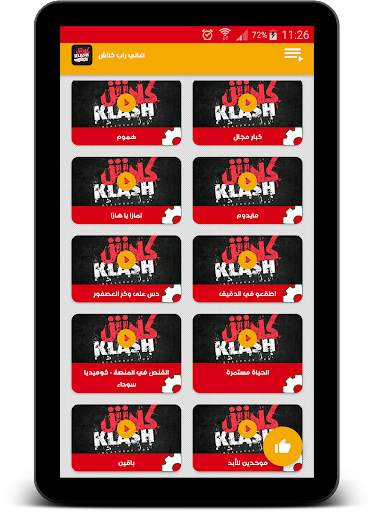 أغاني راب كلاش - Klash screenshot 7