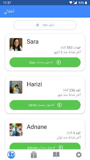 Quizzito Family - Lis, Joue et Gagne - screenshot 2
