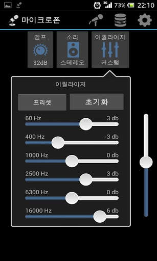 마이크로폰 screenshot 4