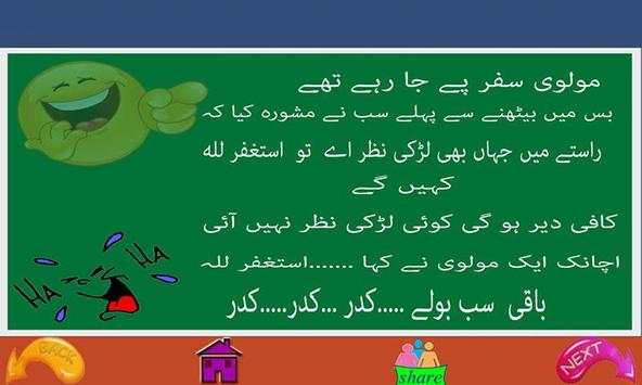 Funny Jokes URDU Lateefay screenshot 7