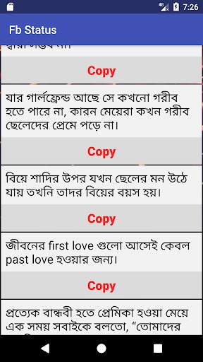 Bangla Top Status screenshot 7