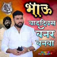 Marathi Happy Birthday Banner Maker App icon