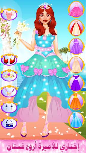 Dress Up Games For Girls screenshot 2