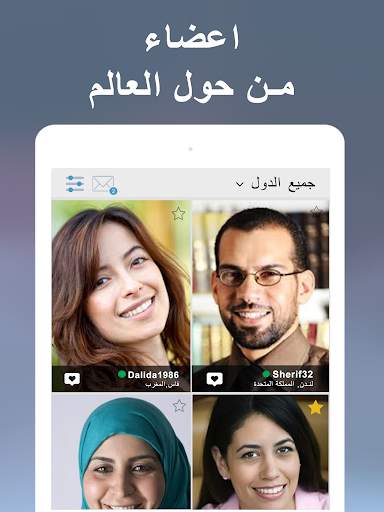 buzzArab - زواج وتعارف ودردشة 6 تصوير الشاشة