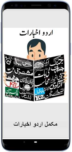 Urdu News Paper screenshot 1