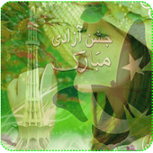 ikon Pakistan Flag decorater 2019 Edioter