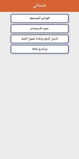 Dalal Callu screenshot 2