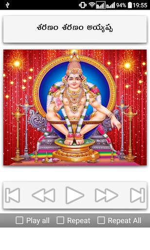 Ayyappa Songs Telugu screenshot 5