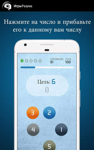 Игры Разума скриншот 7