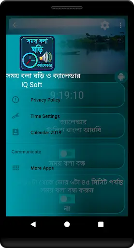Talking Clock, Voice Clock screenshot 7