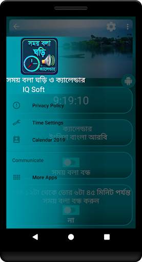 Talking Clock, Voice Clock screenshot 7