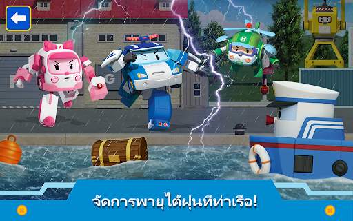 โรโบคาร์โพลี: เมือง เกมเด็กๆ! screenshot 10