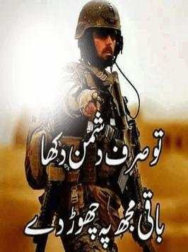 Pakistan Army HD Poetry Photo Frames screenshot 1