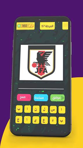 تحدي شعارات الأندية 2021 7 تصوير الشاشة