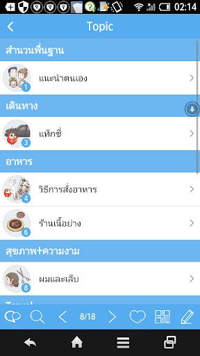 WA-Translation screenshot 1