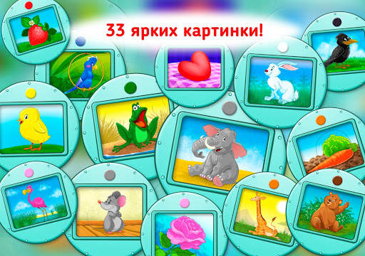 Цвета Игры для детей и малышей скриншот 3