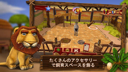 PetWorld: WildLife アフリカ screenshot 5
