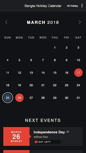 Bangla Holiday Calendar 2021 screenshot 1