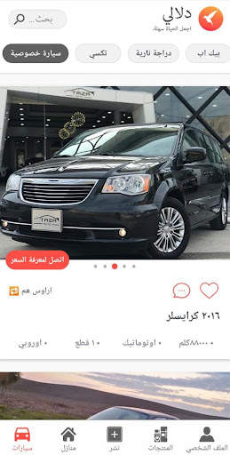دلالي 1 تصوير الشاشة