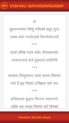 Vishnu Sahasranama screenshot 3